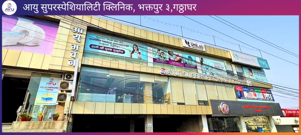 Ayu Superspeciality Clinic